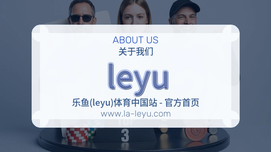 leyu